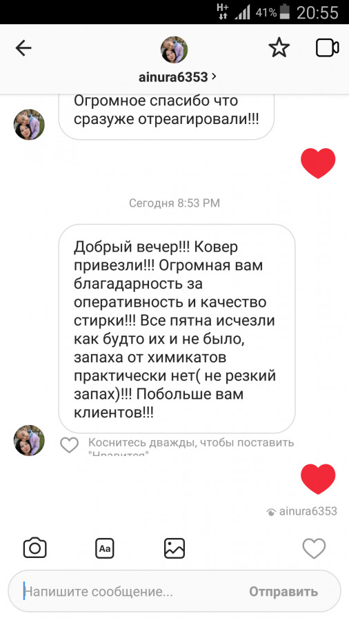 стирка ковров