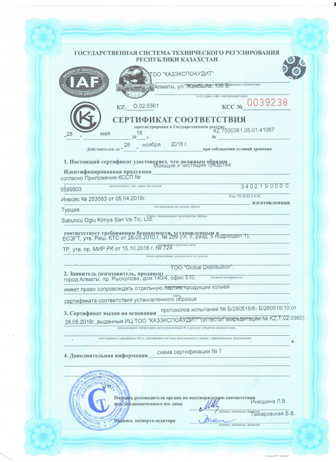 сертификат 2